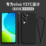 京焰【送掛繩】vivoy37c手機(jī)殼vivo Y37C新款液態(tài)硅膠鏡頭全包軟殼V2442A超薄防摔簡(jiǎn)約男女保護(hù)套 vivo Y37c【靜夜黑】單殼+掛繩 .