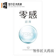 杰士邦 靈感 避孕套 天然膠乳橡膠避孕套 零感超薄性用自用 12只