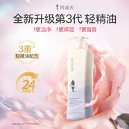 精油沐浴露420ml+精油洗發(fā)水50g 洗沐套裝沐浴乳液持久留香男女士