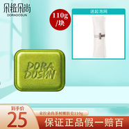 朵拉朵尚茶樹(shù)嫩膚皂小綠香皂洗臉?lè)试砣砻姹巢渴止ゃ逶≡砟信?茶樹(shù)嫩膚皂 （到手1塊）