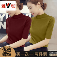 雅鹿品牌春夏螺紋短袖t恤女2025新款高檔高級感流行半高領(lǐng)打底衫內搭 酒紅色+姜黃色 2XL 建議125-140斤