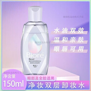 碧柔;BIORE（Biore）洗面奶 溫和卸妝潔面乳新款 保濕補水深層清潔毛孔臉部 雙層卸妝水150ml