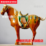 唐三彩馬洛陽三彩陶瓷馬擺件裝飾擺設大唐馬工藝中國風特色禮品 小號國禮馬三彩紅 37cm