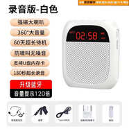 雅蘭仕（EARISE）小蜜蜂擴(kuò)音器教師專用無線耳麥克風(fēng)大音量喇叭上課喊話機(jī)藍(lán)牙 藍(lán)牙錄音版-白可錄音+LED屏顯+