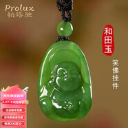 鉑珞馳和田玉碧玉彌勒佛吊墜男女款笑佛項(xiàng)鏈玉石佛公小掛件玉墜帶證書 碧玉笑佛吊墜【尺寸約32*21mm】