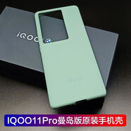 vivoIQOO手機(jī)套原裝手機(jī)殼黑色白色傳奇版全包邊防摔 IQOO11Pro綠色手機(jī)殼(軟殼)