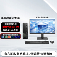 戴爾Dell 成就 ECS1250 3030s 3020  家用辦公電腦主機 二手臺式機 官翻99新 i7-14700 16G 512固態(tài) 小機箱 單主機兩年上門(mén)【鍵盤(pán)鼠標/內置WiFi藍牙】