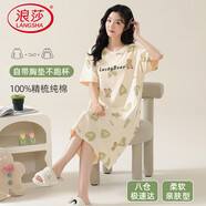 浪莎女士睡裙女帶胸墊100%棉夏季睡衣中長(zhǎng)裙短袖圓領(lǐng)套頭家居服