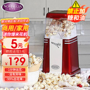 NOSTALGIA ELECTRICS爆米花機(jī)家商兩用女生七夕情人節(jié)六一兒童節(jié)禮物手搖迷你玉米花機(jī) 紅色普通款【單機(jī)彩盒版】