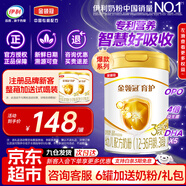 伊利奶粉3段金領(lǐng)冠育護(hù)系列嬰幼兒配方牛奶粉三段900克1-3歲適喝