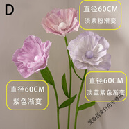 溫詩歐紙藝花虞美人仿真花色可選套餐民宿櫥窗美妝店軟裝飾美陳網(wǎng)紅dp點(diǎn) 網(wǎng)紅款虞美人朵3朵套餐D