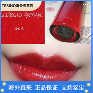 阿瑪尼（ARMANI）漆光黑管唇釉 新款5G鏡面液體口紅400 501 405 503 401 500 黑管402#
