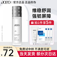 AOEO水乳套裝山茶花精華爽膚水乳液補(bǔ)水保濕控油維穩(wěn)舒緩洗面護(hù)膚奶 山茶花精華乳80ml