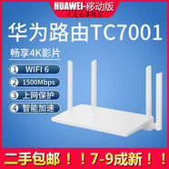 華為（二）華為WS832雙頻5G邊緣路由器家用智能千兆1200M無(wú)線(xiàn)WiFi中繼 二手華為T(mén)C7001全千兆WiFi6移動(dòng)