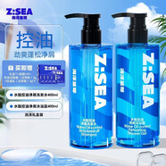 海洋至尊海洋海洋海洋海洋海洋海洋洗發(fā)水海洋水酷控油凈痘 控油凈屑洗發(fā)水*2