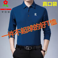 夢(mèng)特嬌100%含桑蠶絲新款真口袋款男裝春秋長(cháng)袖純色翻領(lǐng)T恤中老年爸爸裝t 夢(mèng)668長(cháng)袖藍色（真口袋春秋） M 16580A建議95115斤