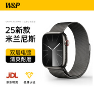 W&P新款適用蘋果手表表帶apple watch s10/9/ultra2米蘭尼斯金屬不銹鋼表帶iwatch S8/7/6/se 金屬磁吸搭扣·米蘭黑【42/41/40/38MM】