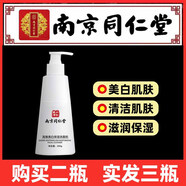 同仁堂珍珠粉純天然美白淡斑去黃軟膜粉涂抹式軟膜面膜粉外用美容院女 【美白潔面乳200克】