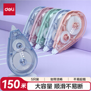 得力150米彩色修正帶實(shí)惠套裝 出帶順滑涂改帶 簡(jiǎn)約創(chuàng  )意改正帶 修正帶 