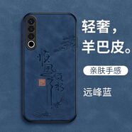 適用魅族20Pro手機殼M391Q保護套meizu新款全包男女防摔羊巴皮外 遠峰藍順風(fēng)順水+鋼化膜 魅族20pro