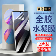 邁谷斯 【2片裝】榮耀手機(jī)膜高清防窺水凝膜防偷看保護(hù)隱私曲面榮耀手機(jī)鋼化軟膜全屏覆蓋保護(hù)膜適用 榮耀X40 【全屏覆蓋*高清水凝膜】高清版-2片裝