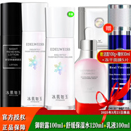 TST靈芝肌秘微精華水爽膚水柔膚水修護(hù)系列 御齡水100ml+ 120ml 保濕水+乳液