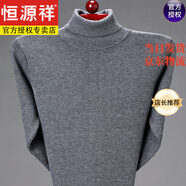 恒源祥秋冬季中青年高翻領(lǐng)100純羊毛衣男士打底衫加厚羊毛衫保暖毛衣 【高領(lǐng)】毛衣灰色 165/M100斤-120斤