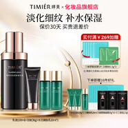 婷美護膚品官方旗艦店正品未來肌青春抗皺緊致補水女化妝品水乳套裝 22 高性價比乳液組合
