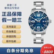 【二手99新】浪琴LONGINES康卡斯系列瑞士手表全自動(dòng)手表男士機械表石英表300M潛航夜光腕表 【39石英藍盤(pán)】L3.640.4.96.6