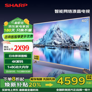 SHARP 夏普 40Z4AS 40英寸全高清  4K解碼電視機(jī)  日本原裝液晶面板 智能UI網(wǎng)絡(luò) 40英寸 金 金色
