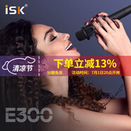 iSK E300手持電容麥克風(fēng) 主播直播套裝 電臺主持 喊麥錄音設備 定制產(chǎn)品單拍無(wú)效 iSK E300單品