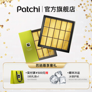 patchi芭馳迪拜金磚巧克力原裝進(jìn)口商務(wù)送禮迪拜巧克力送女友生日禮物 【金磚限定】禮盒裝250g