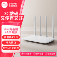 小米（MI）路由器4A千兆版 1200M雙頻無線速率 5G家用智能路由器 四天線穿墻 雙頻合一 xiaomi路由器4A千兆版