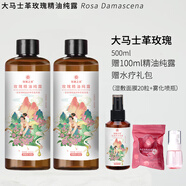 玫瑰之本【玫瑰精油純露】保濕濕敷補水噴霧大馬士革玫瑰花水油精華爽膚水 500ml*2瓶+100毫升純露體驗裝