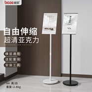 boze 柏致圓底窄邊指示牌引導牌立式A4立牌展示牌商場(chǎng)醫院落地式展示架導向 【黑色】A4*帶亞克力面板 可伸縮