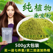 天然小桃紅海娜粉染發(fā)粉純植物正品染發(fā)劑新疆養(yǎng)發(fā)粉指甲草花海納 靛藍(lán)粉250g【印度進(jìn)口原粉】