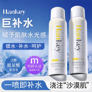 韓紀(jì) HANKEY韓紀(jì)玻尿酸保濕補(bǔ)水噴霧150ml化妝水爽膚水補(bǔ)水噴霧水 玻尿酸保濕補(bǔ)水噴霧150ml-3瓶