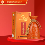 酒鬼 湘泉牛年生肖紀念酒 馥郁香型白酒 54度 540ml 單瓶裝