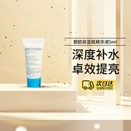 碧歐泉（BIOTHERM）男士緊致面霜藍鉆乳液護膚套裝小樣水動(dòng)力潤澤霜藍鉆面霜玻色因男 藍瓶精華液5ml（小樣）