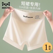 貓人冰絲無(wú)痕安全褲女防走光內褲二合一10A抑菌透氣大碼收腹女平角褲 【隱形膚】 1條 M 【80-100斤】