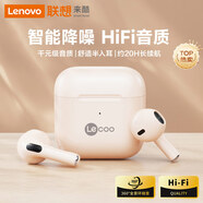 聯(lián)想 來酷EW310真無線藍(lán)牙耳機(jī) 半入耳觸控音樂游戲運(yùn)動(dòng)跑步降噪耳機(jī) 適用于蘋果華為小米手機(jī) 米色