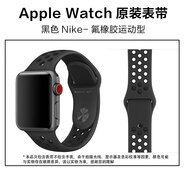 Apple watch蘋果手表原裝表帶iWatch表帶 精織尼龍表帶 運動硅膠表帶 二手蘋果手表表帶 老款【8成新】黑色Nike（一副裝無原包裝） 小表盤適用 S/M(小號)適合130–180毫米腕圍