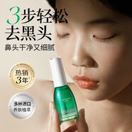 素萃 黑頭收縮毛孔套裝深層清潔男女導(dǎo)出液素萃T區(qū)護(hù)理套裝草莓鼻貼