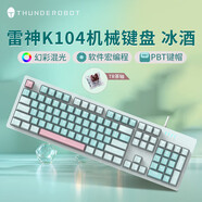 K104機械鍵盤電競游戲熱插拔茶軸紅軸全鍵無沖PBT鍵帽RB K87  官 K104-冰酒-茶軸-無熱插拔