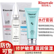 瑞倪維兒水療四件套康婷護膚品保濕舒緩面部體部凝膠透明質(zhì)酸原液官方正品 【面部+體部凝脂+凝膠+原液】