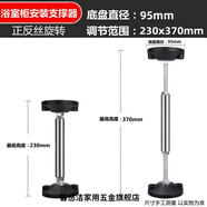 澳顏萊衛(wèi)浴支撐器浴室柜石壁柜廚房吊柜可伸縮正反絲升降神器助安 1個(gè)正反絲調(diào)節(jié)調(diào)節(jié)范圍233