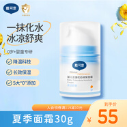 戴·可·思（Dexter）金盞花嬰兒寶寶護理面霜補水保濕防皺防干裂潤膚乳兒童擦臉面霜 夏季冰沙面霜30g