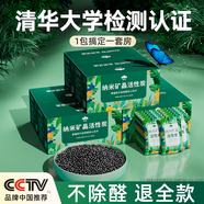 山山除甲醛活性炭除甲醛除味新房去味竹炭包家用裝修吸甲醛6000g+4檢