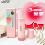 香雪蘭 CHO青少年光鮮補(bǔ)水乳潔面乳保濕面膜沁潤(rùn)精萃水光滑補(bǔ)水 煥亮光鮮補(bǔ)水乳120ml
