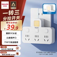 飛利浦（PHILIPS）插座轉(zhuǎn)換器 墻壁插座擴(kuò)展電源轉(zhuǎn)換插頭一轉(zhuǎn)多插排轉(zhuǎn)換插座 30WPD快充 獨(dú)立開(kāi)關(guān)無(wú)線(xiàn)一轉(zhuǎn)三含USB孔